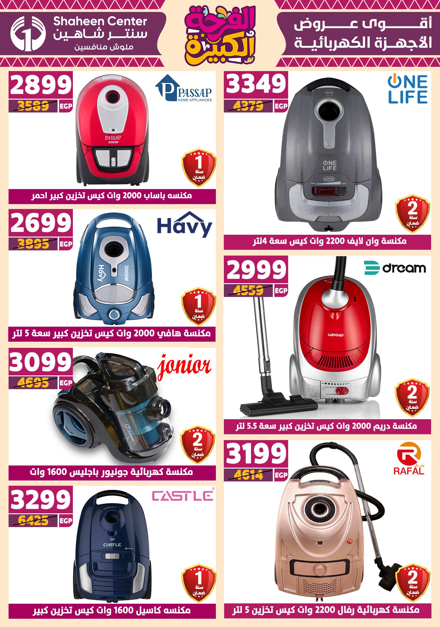 shaheen-center offers from 10jul to 3jun 2025 عروض سنتر شاهين من 10 يوليو حتى 3 يونيو 2025 صفحة رقم 132